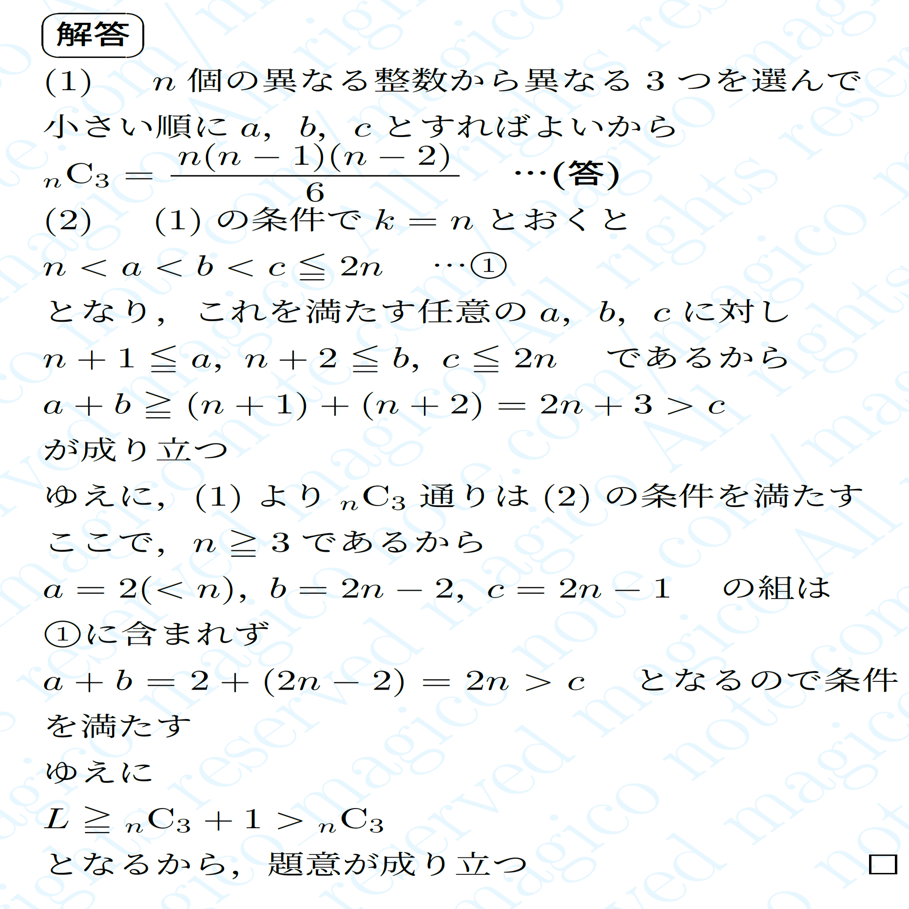 2025年北海道大学理系数学｜magico