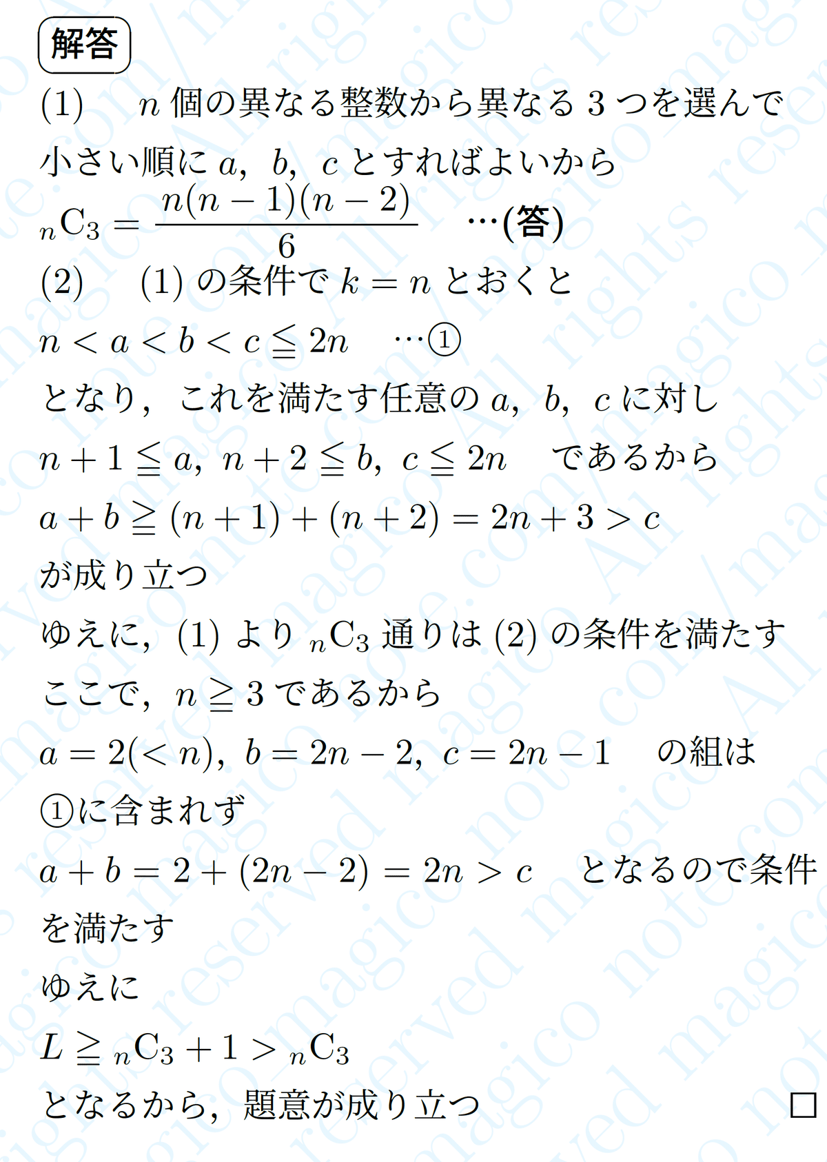 北海道大学（理系－前期日程） (2025年版大学赤本シリーズ