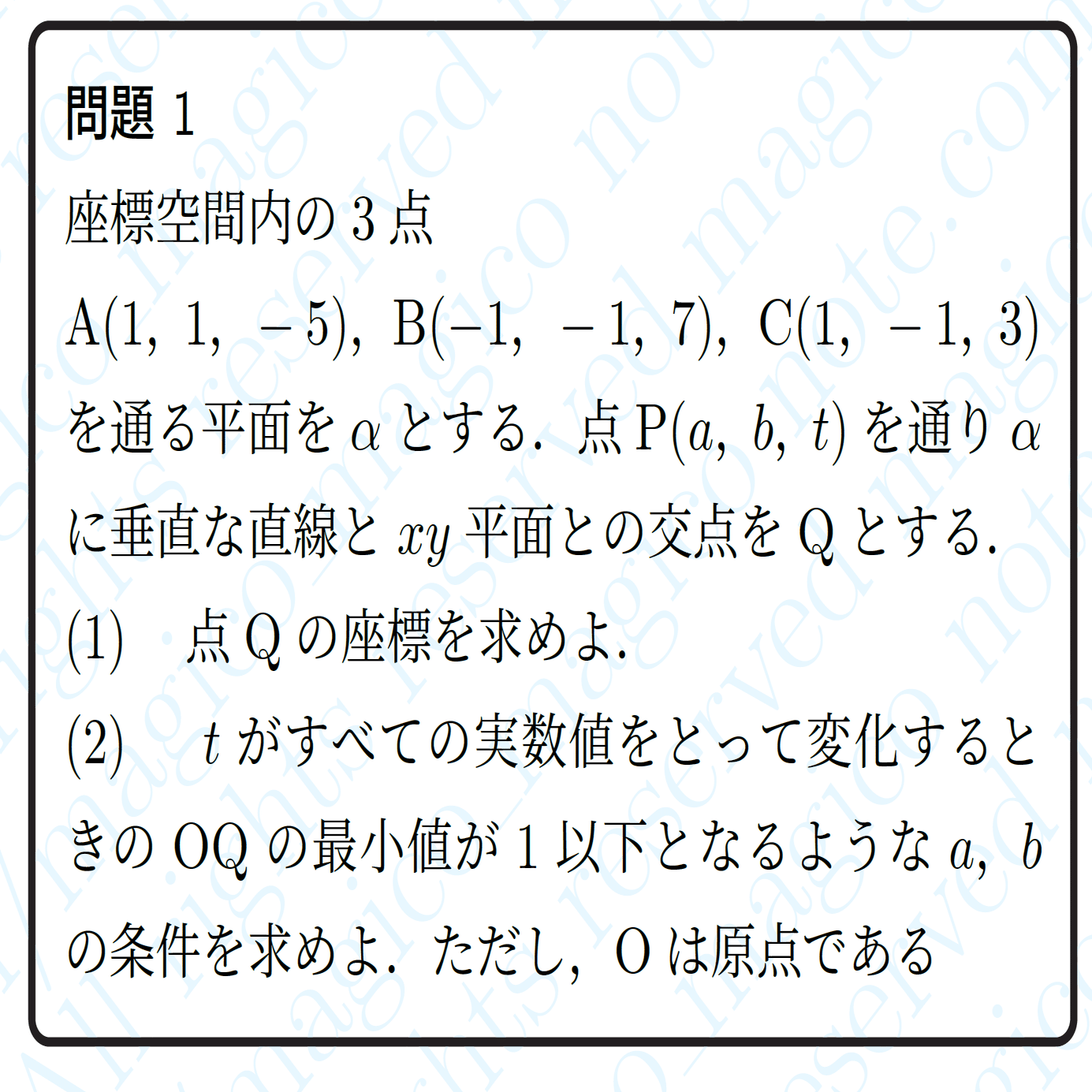 2025年九州大学理系数学(数学IIIC)｜magico