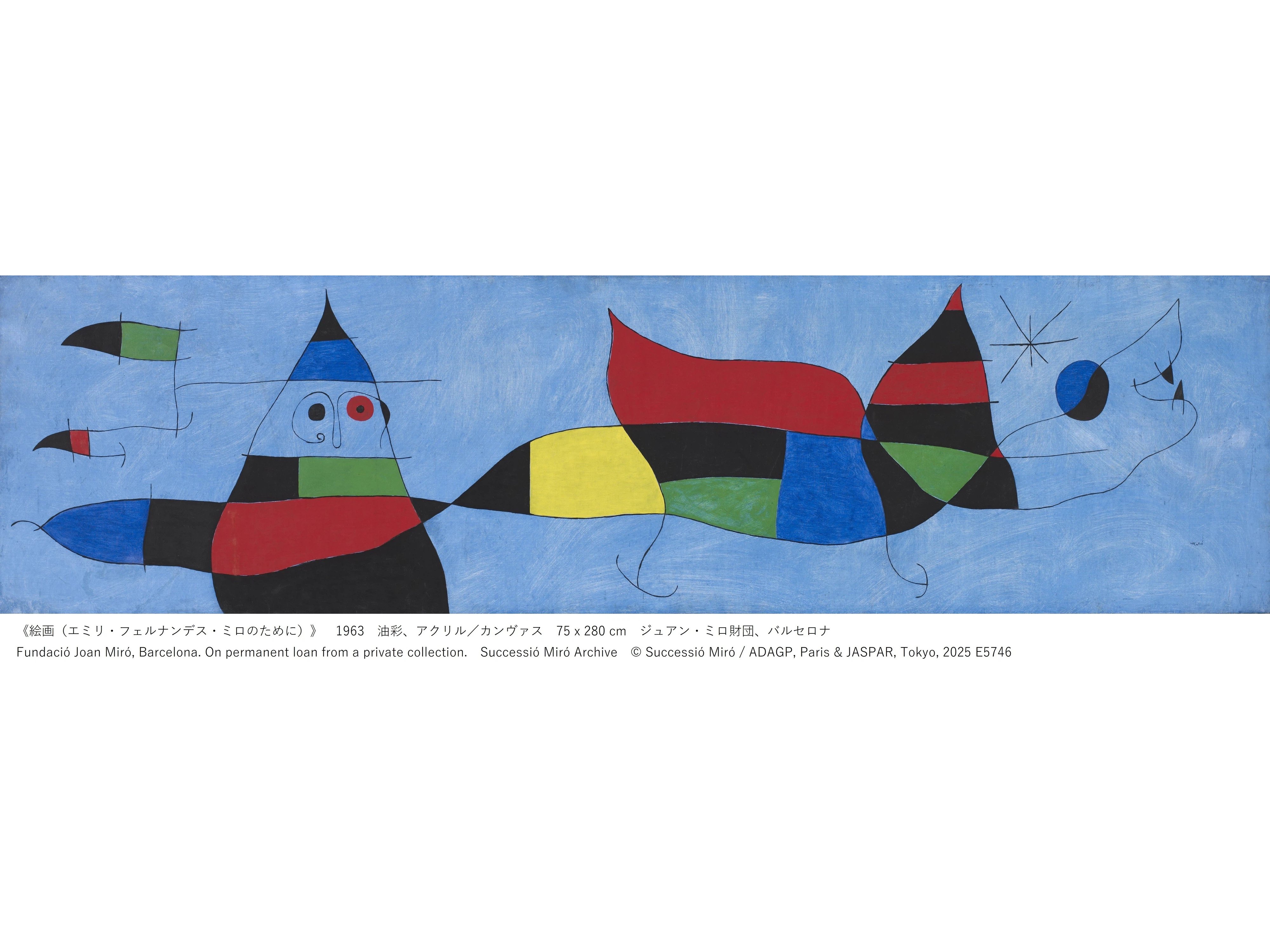 油絵「想像できない女」 名作 名画 ジョアン・ミロ風picasso
