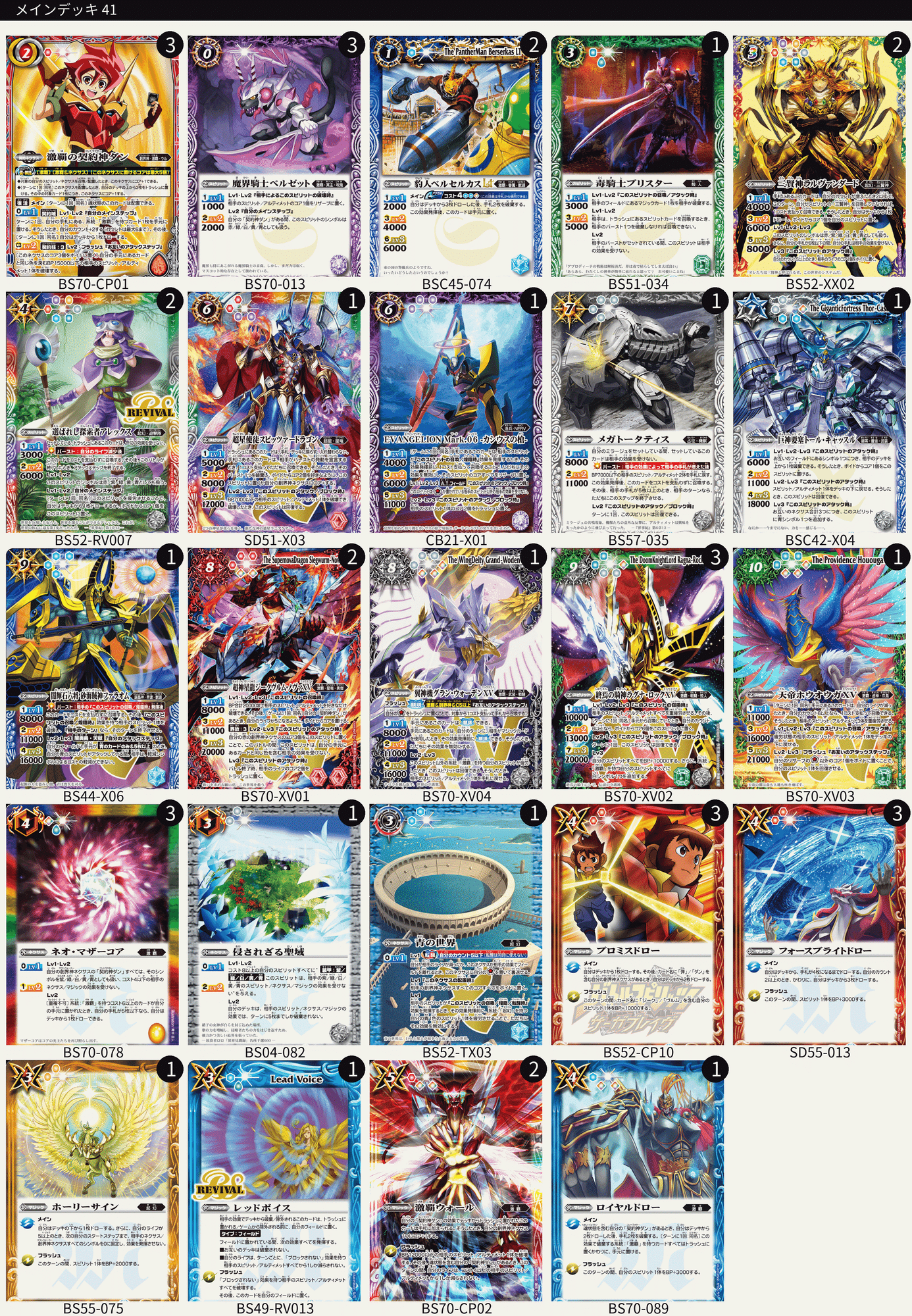 激覇|yuki 激覇|yuki