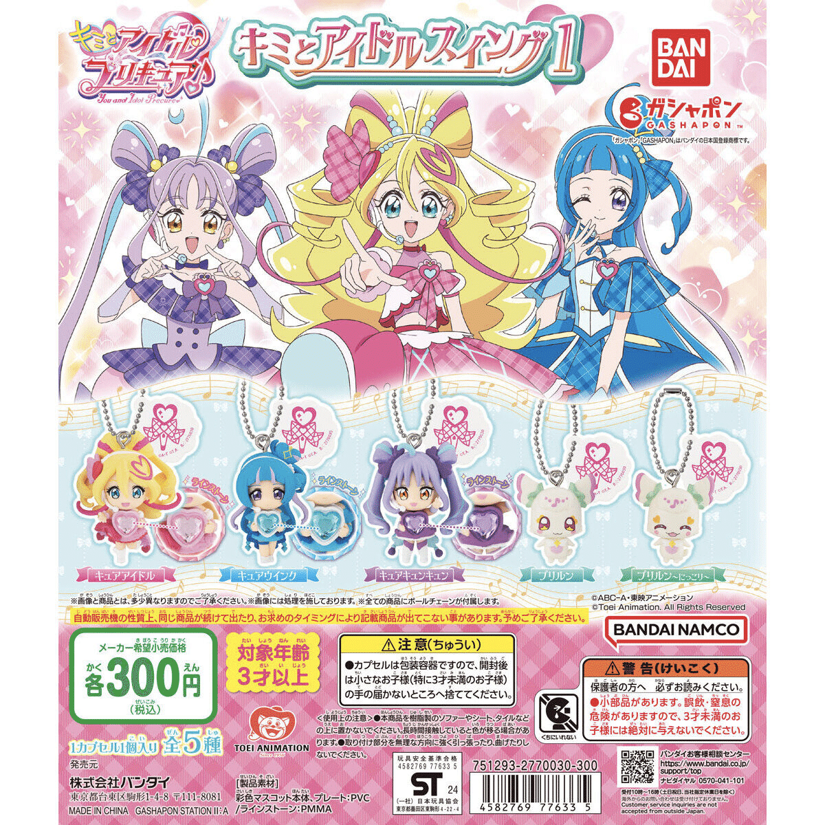 プリキュア　まとめ売り プリキュア まとめ売り - メルカリ