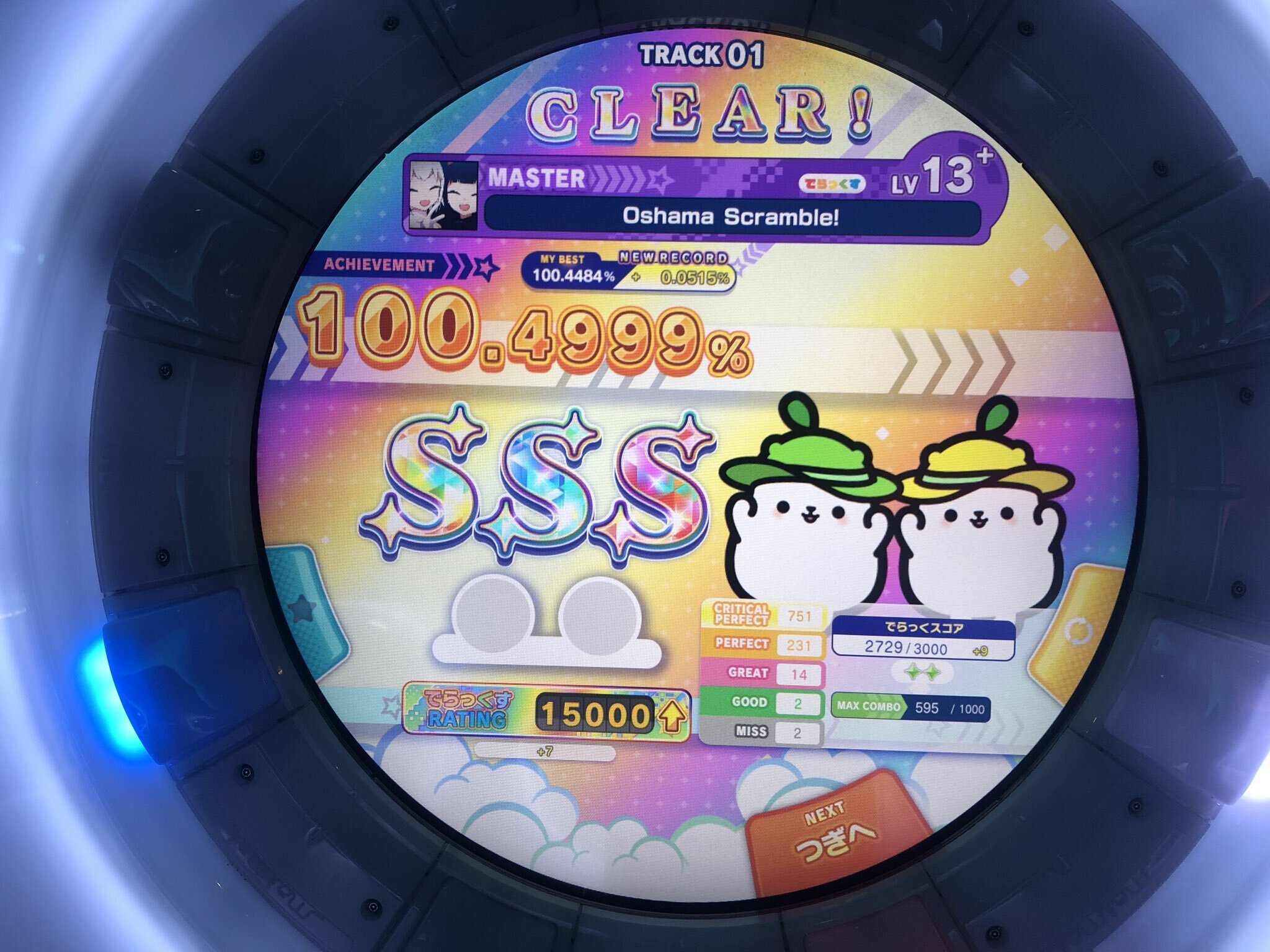 maimai虹レートへの道を振り返る（他機種勢）｜ぷーちゃん