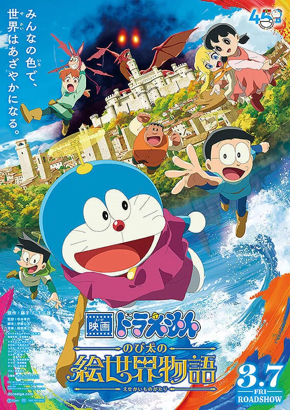 2025年3月公開予定の新作アニメ映画リスト｜ネジムラ89 / アニメ映画