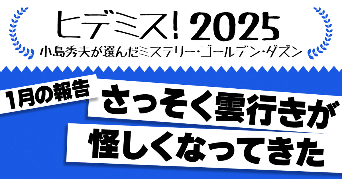 今年のヒデミスを本気で当てに行く｜ゆあん/東方2次創作ゲーム制作中