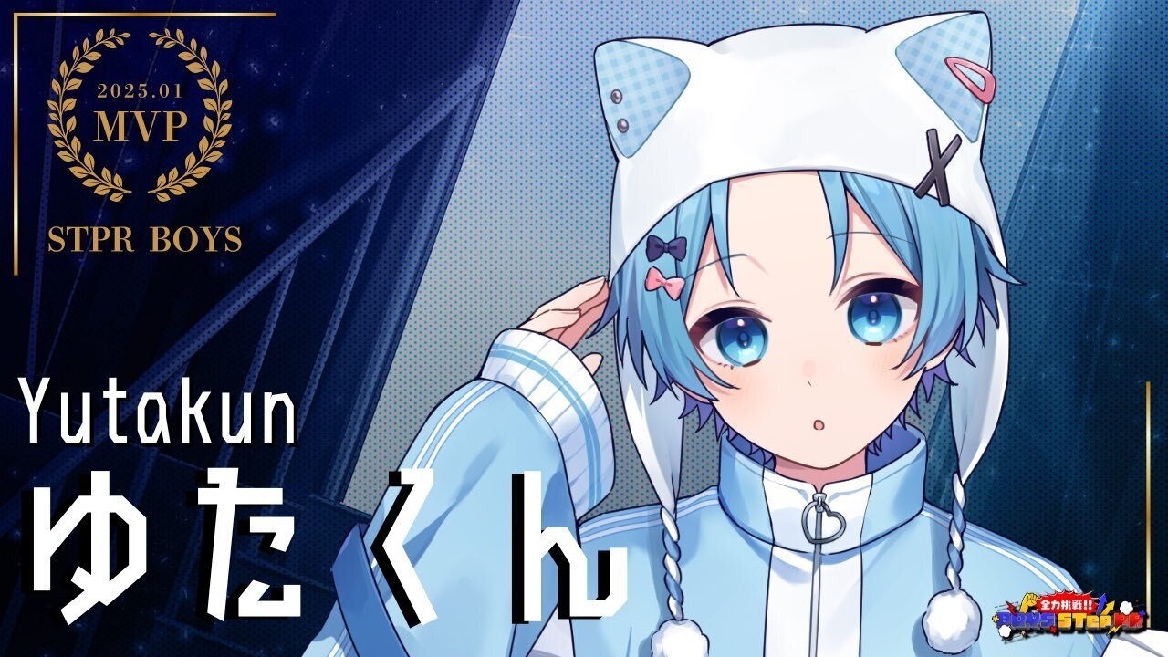 人生】僕がSTPRからデビューするまでの話【ゆたくん】｜すにすて【公式