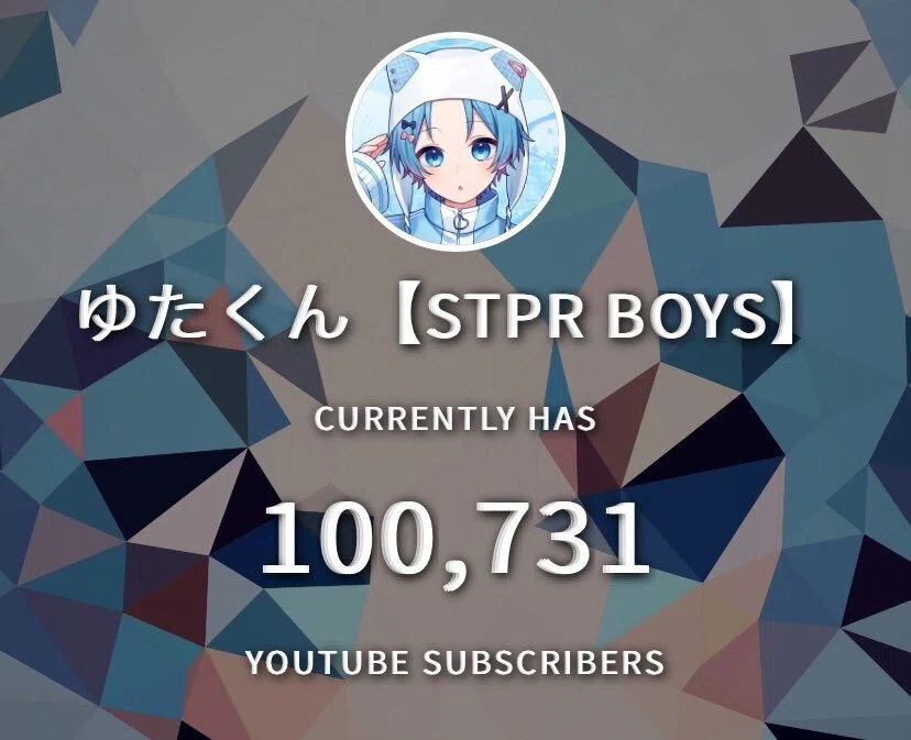 人生】僕がSTPRからデビューするまでの話【ゆたくん】｜すにすて【公式