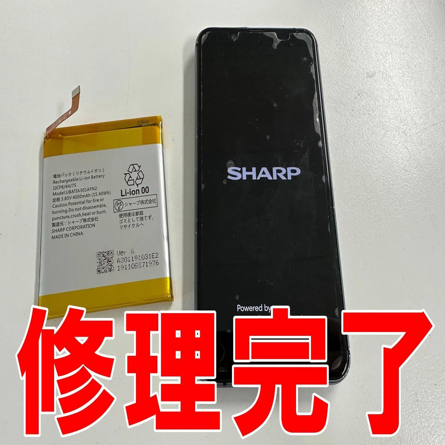 AQUOS sense3のバッテリー交換を7480円で対応中！膨張・劣化でお困り 