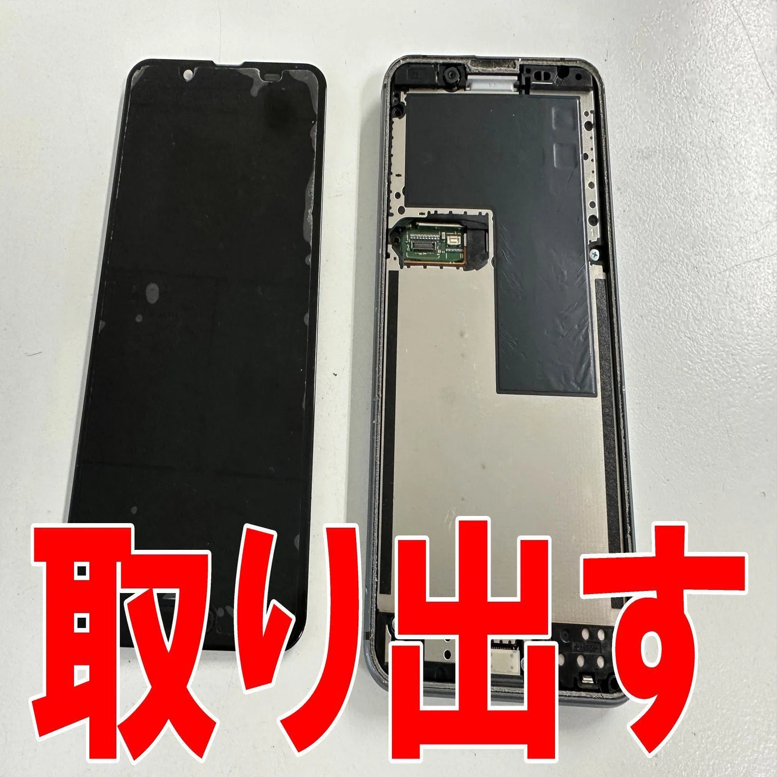 AQUOS sense3のバッテリー交換を7480円で対応中！膨張・劣化でお困り 