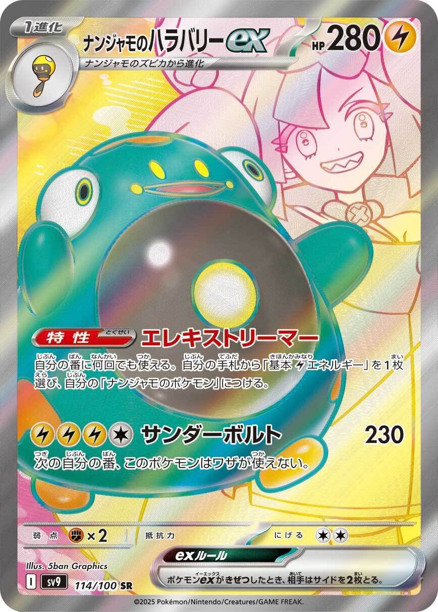全文無料】バトルパートナーズ収録≪exポケモン≫の通信簿