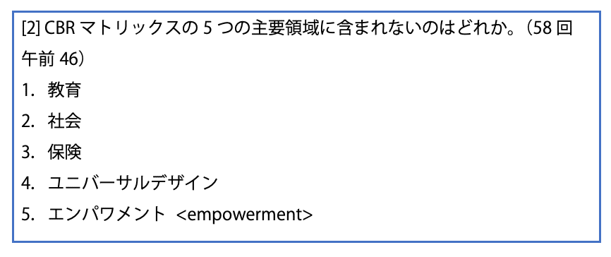第60回理学療法士国家試験 午後21−25の解説｜Sixty_valleyのページ