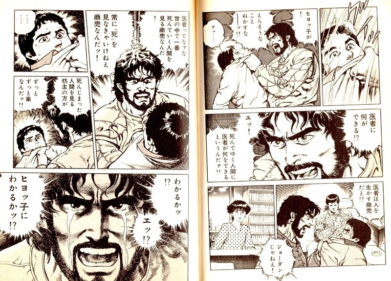 Dr.クマひげ｜成田 純任