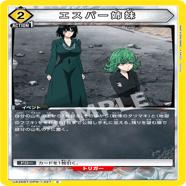 タツマキ&フブキデッキについて｜しゃけ