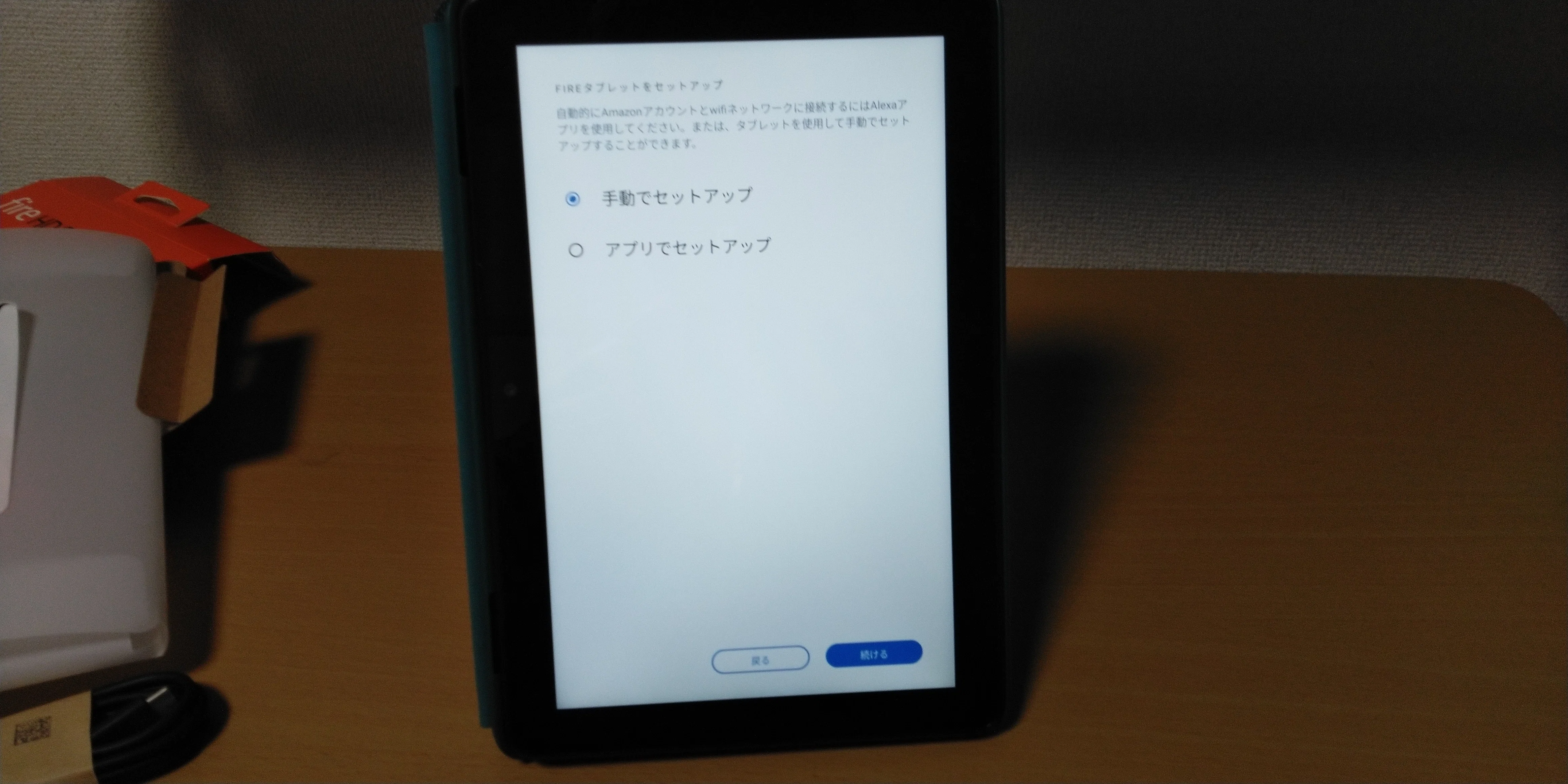 New Amazon Fire HD 8（第12世代）を購入しました｜辛島信芳@アプリ作家🦖