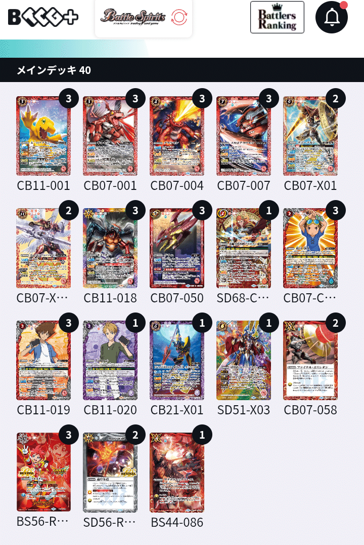 造契約　デッキ スターター ｜ Z/X - Zillions of enemy X - ゼクス公式サイト