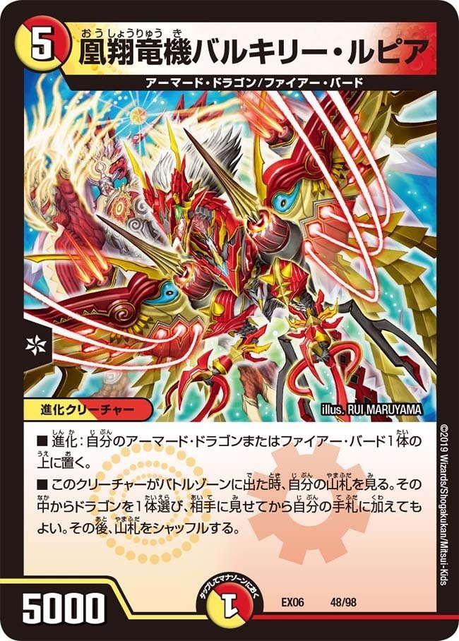 全文無料】デイガファイアー・バードのリペアを考える【結論構築 全文無料】デイガファイアー・バードのリペアを考える【結論構築