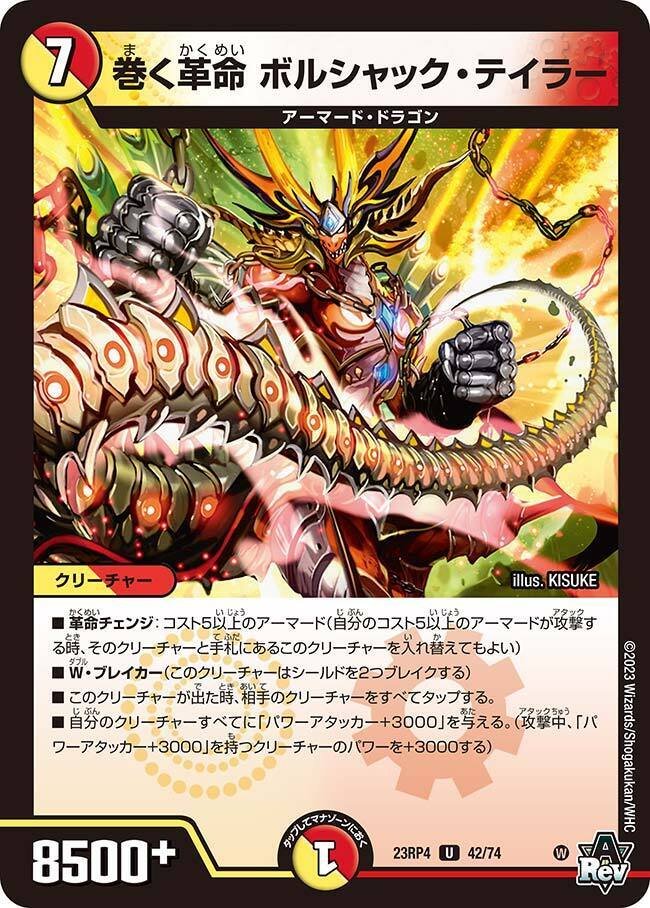 全文無料】デイガファイアー・バードのリペアを考える【結論構築 全文無料】デイガファイアー・バードのリペアを考える【結論構築