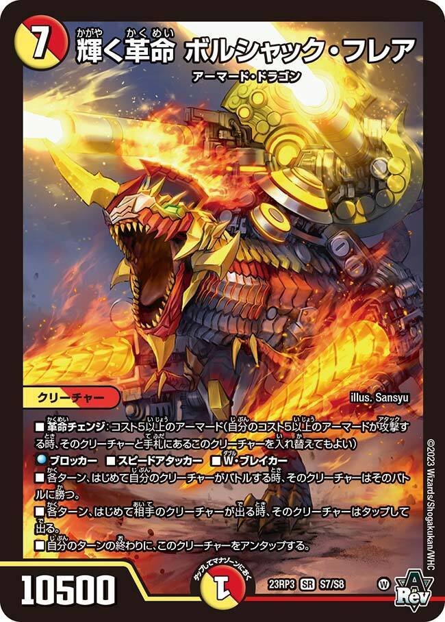全文無料】デイガファイアー・バードのリペアを考える【結論構築 全文無料】デイガファイアー・バードのリペアを考える【結論構築