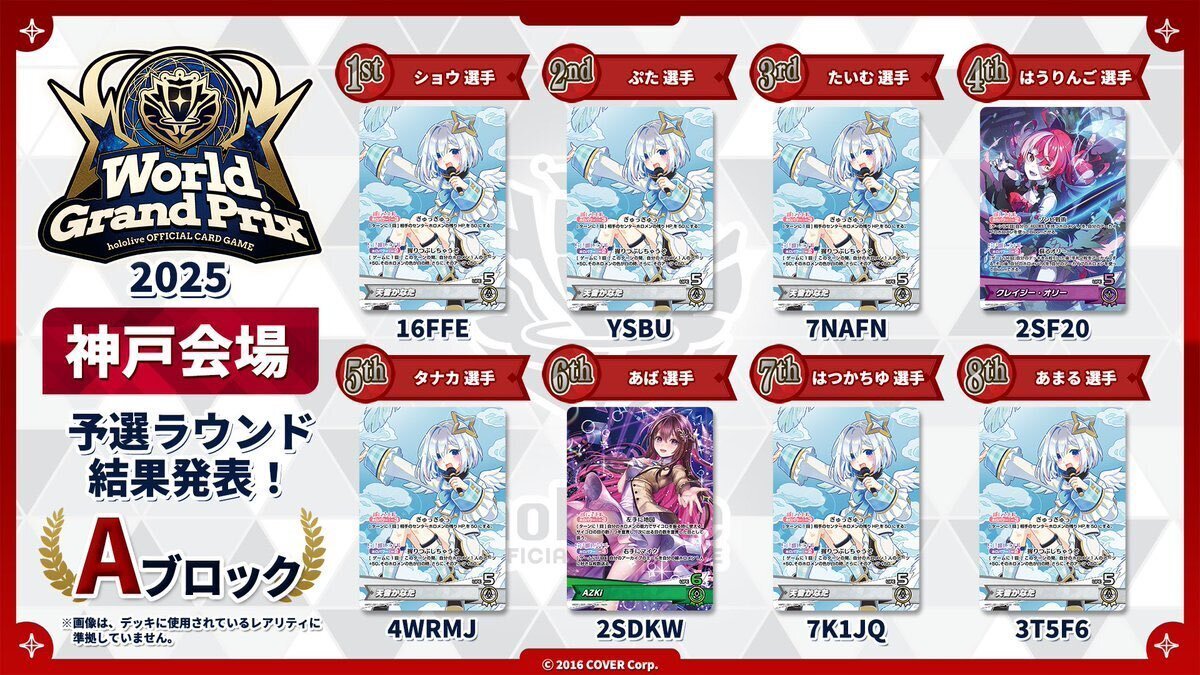 ホロカ】エクストリーマーカップSpring優勝 かなた単メモ①｜さはら