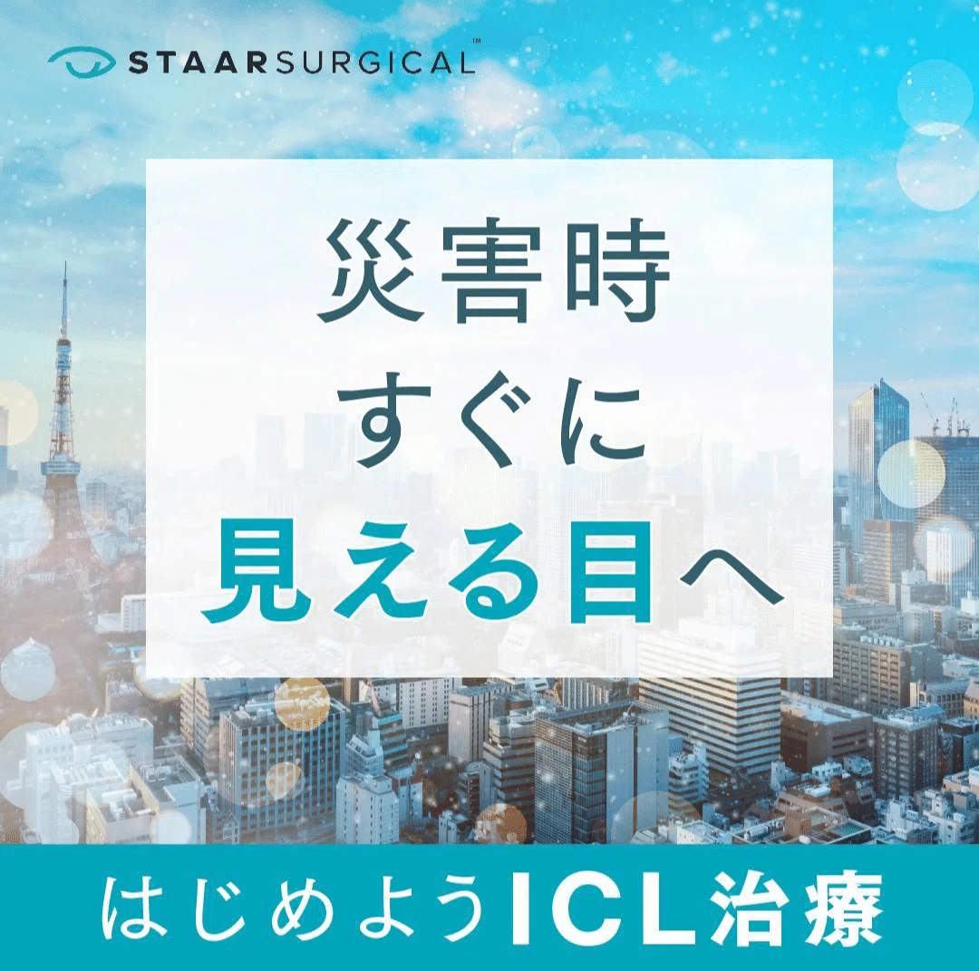[Shinjuku Vision Clinic] ICL Surgery Experience Report: Post-op Photos ...