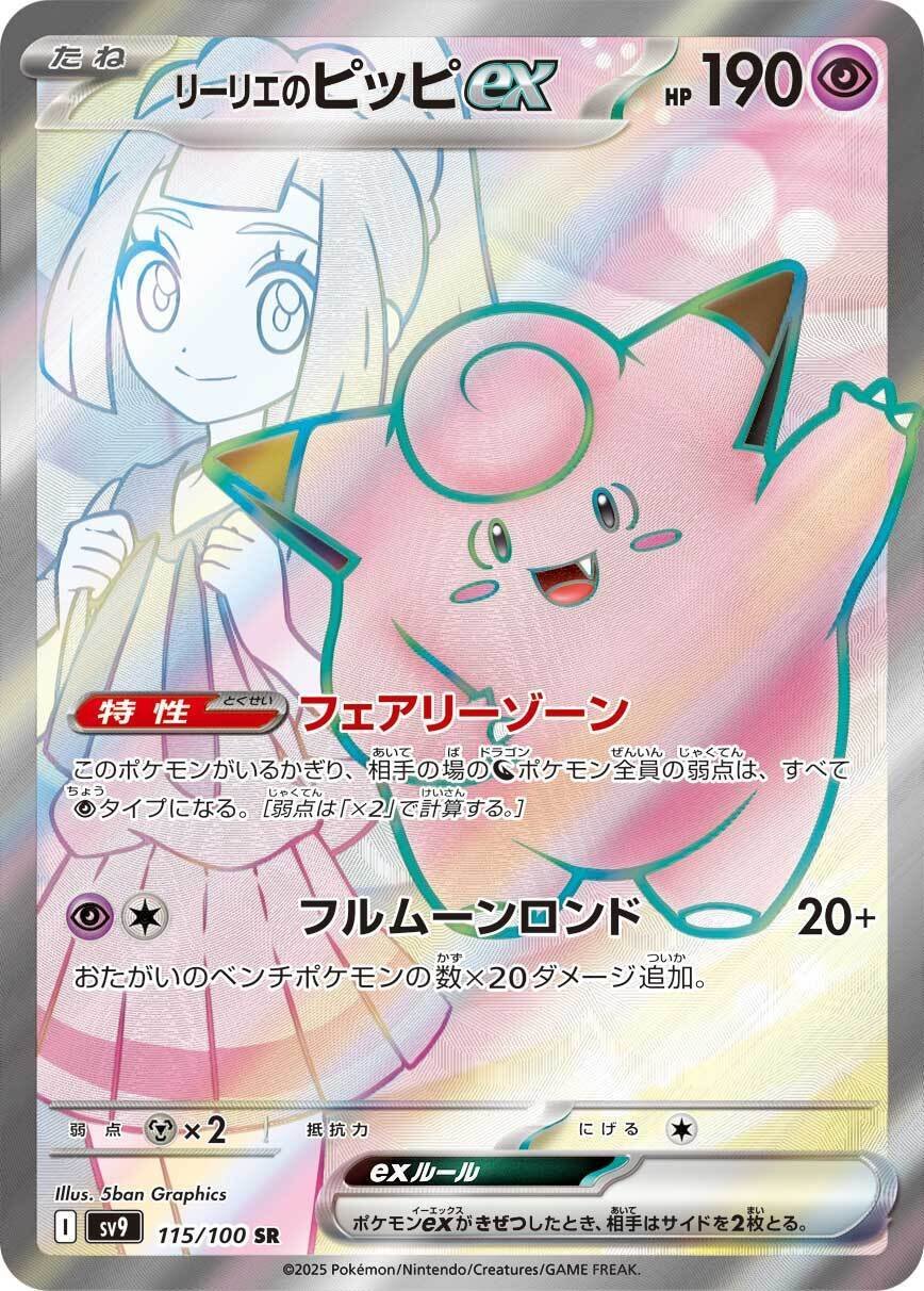 全文無料】バトルパートナーズ収録≪exポケモン≫の通信簿