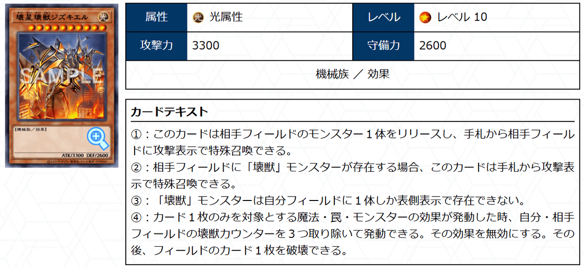 遊戯王】集いし星が爆発する『我々は、大勢であるがゆえに