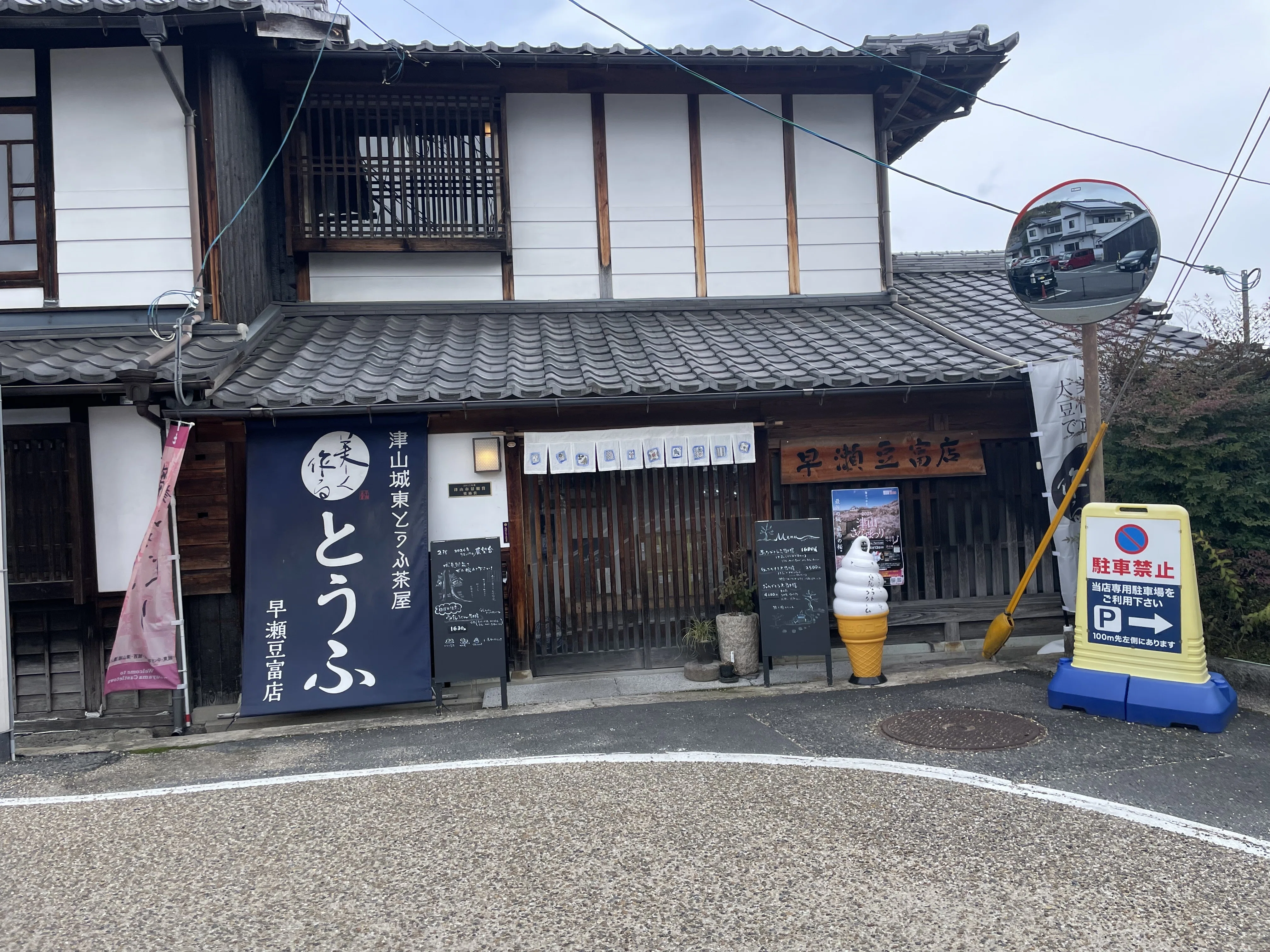 なべ屋豆腐店 老舗豆腐店がつくる 優しい味の豆腐スイーツ｜グルメ