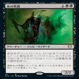 MTG】スタンダードのゾンビデッキ2025【スタンダード】｜くろやぎ