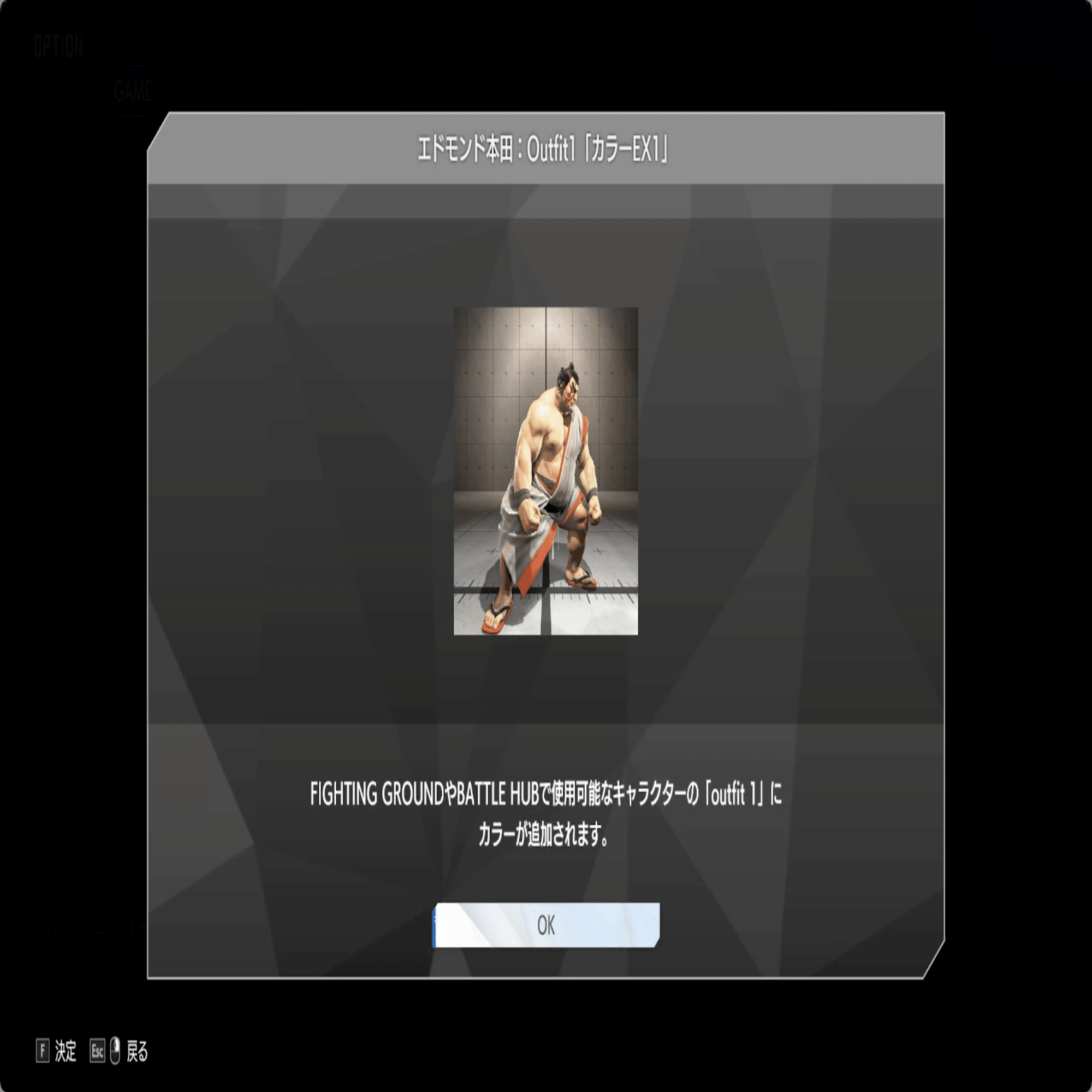 舞・エド・テリー・本田・ディージェイの「CAPCOM CUP 11特別カラー