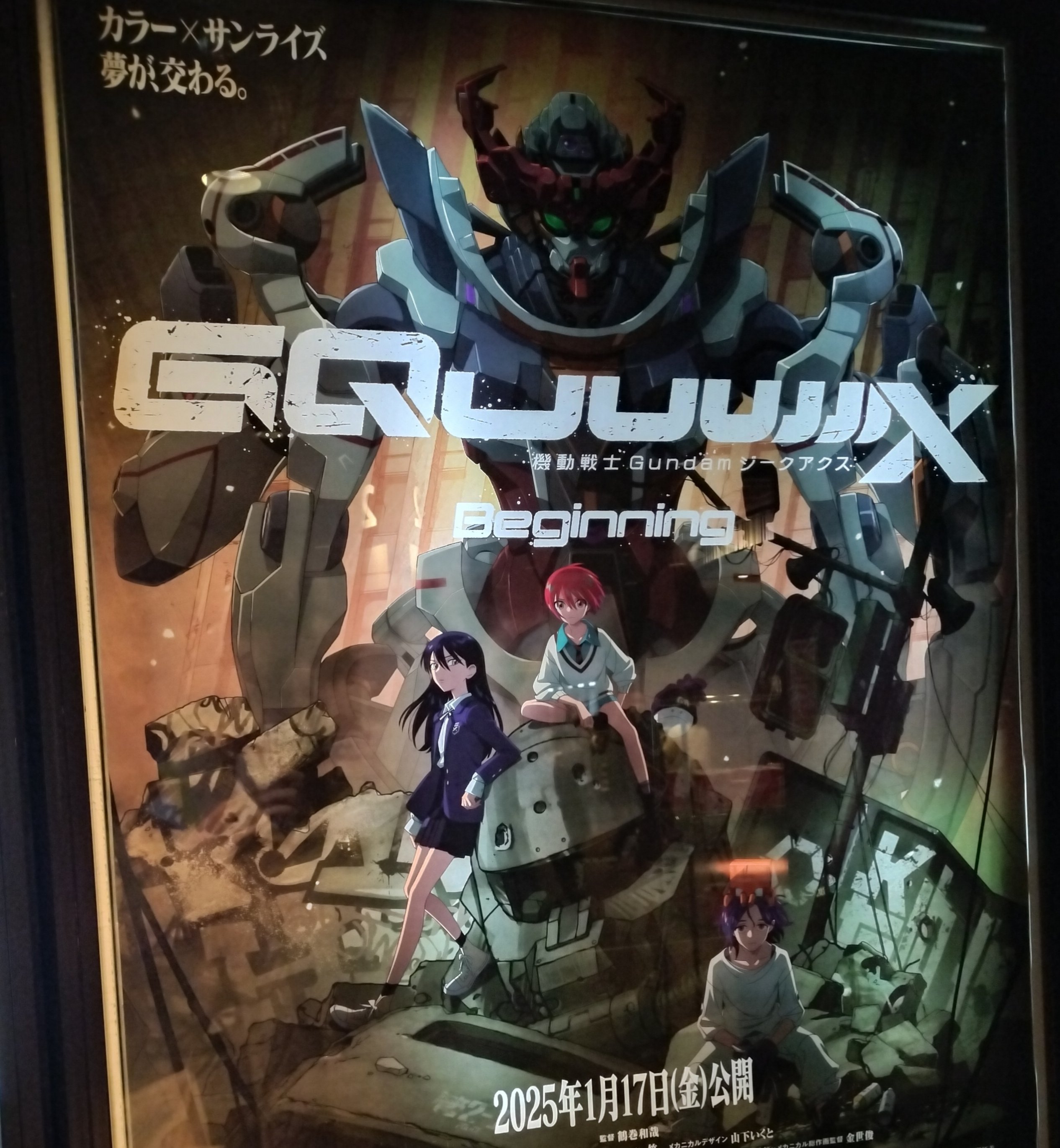 ガンダムジークアクスが好評の中、逆襲のシャアを観てみた感想｜ぽぽろ