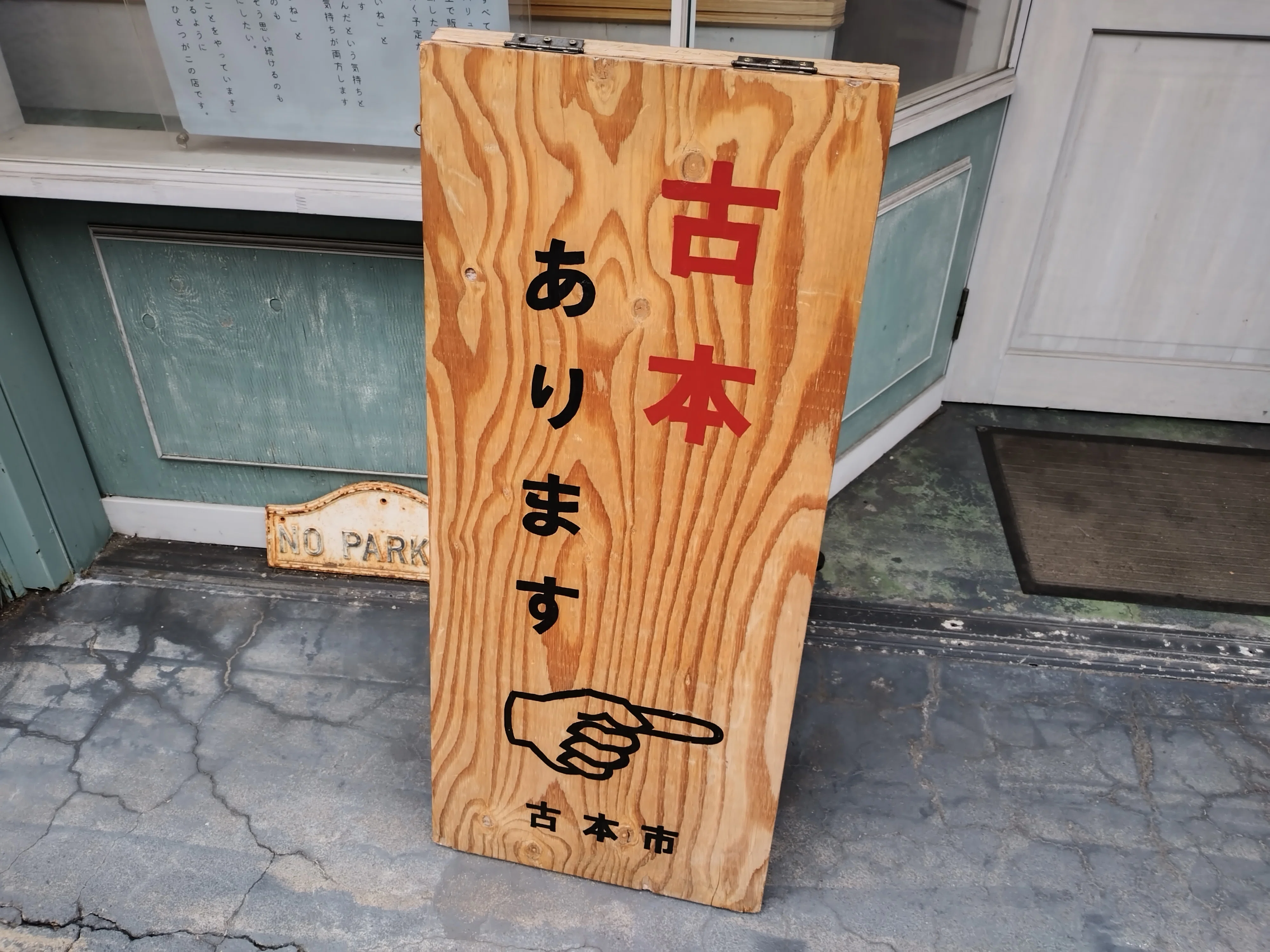 松本市〜上田市で古書店を巡る旅。山の景色に本が似合う。｜中村伊知花