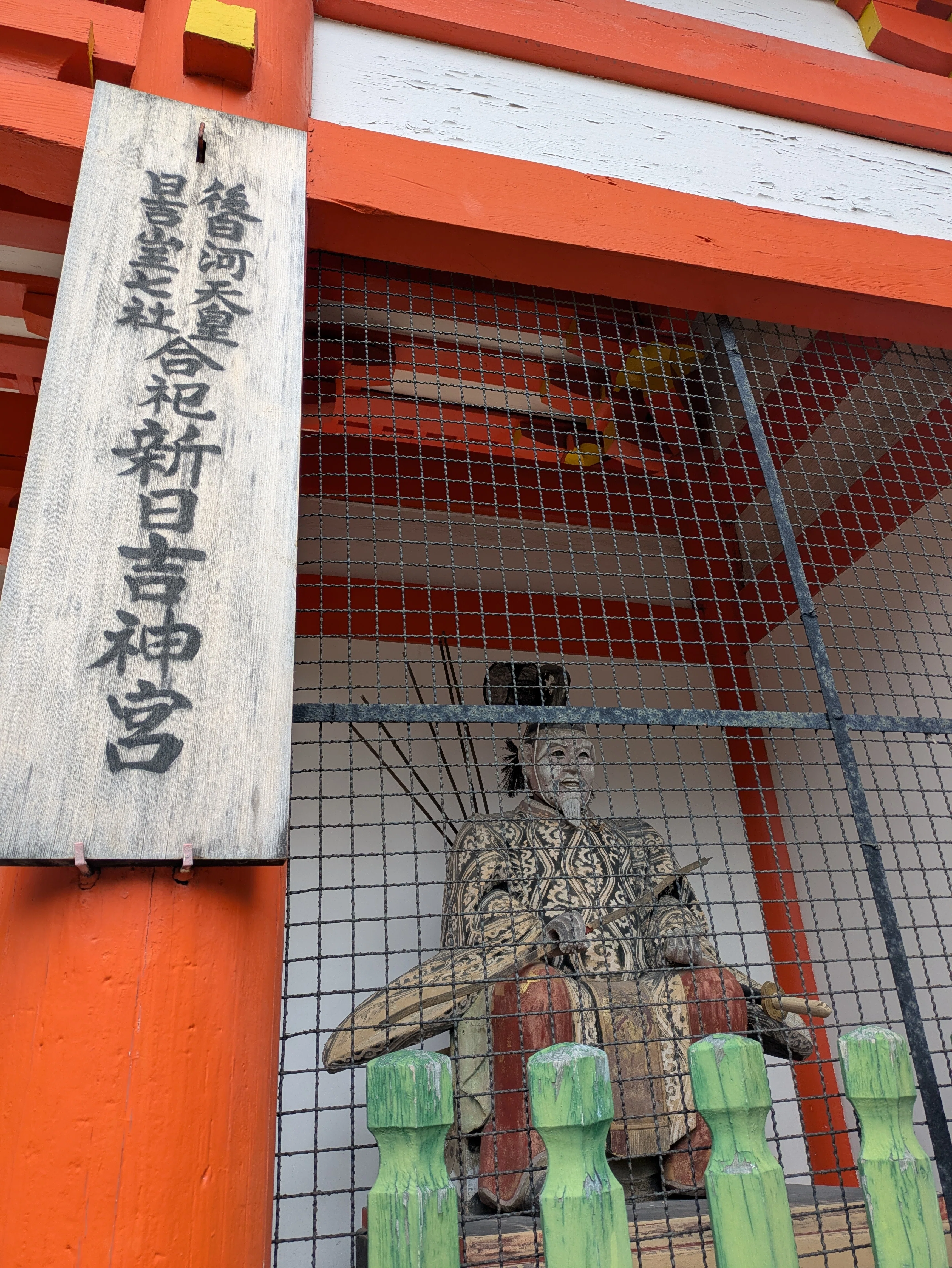 昭和14年発行 明治神宮8銭、金閣寺50銭 各15枚ブロック 裏糊ツヤピカ！貴重 新日吉神宮」2025年2月16日【写真感シリーズ】｜やんまあ