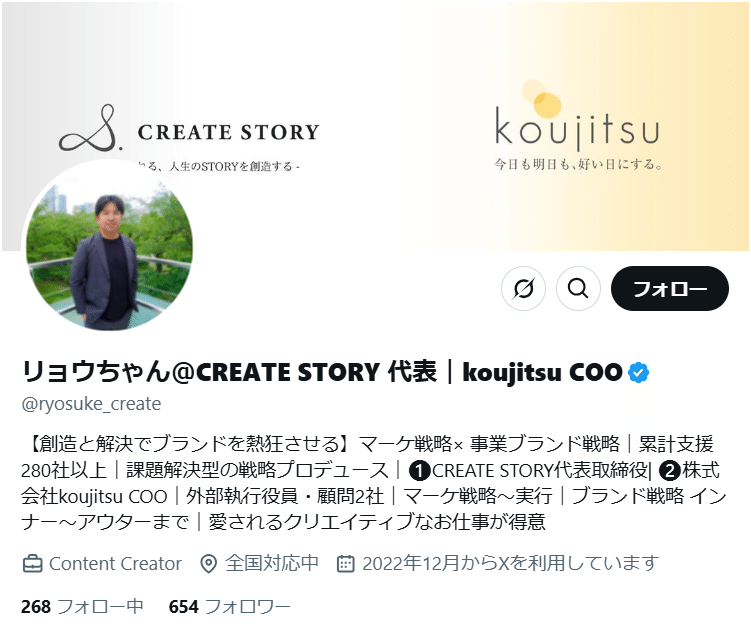 コーチング】年商800万円フリーランスが1年で800%成長&年商40億