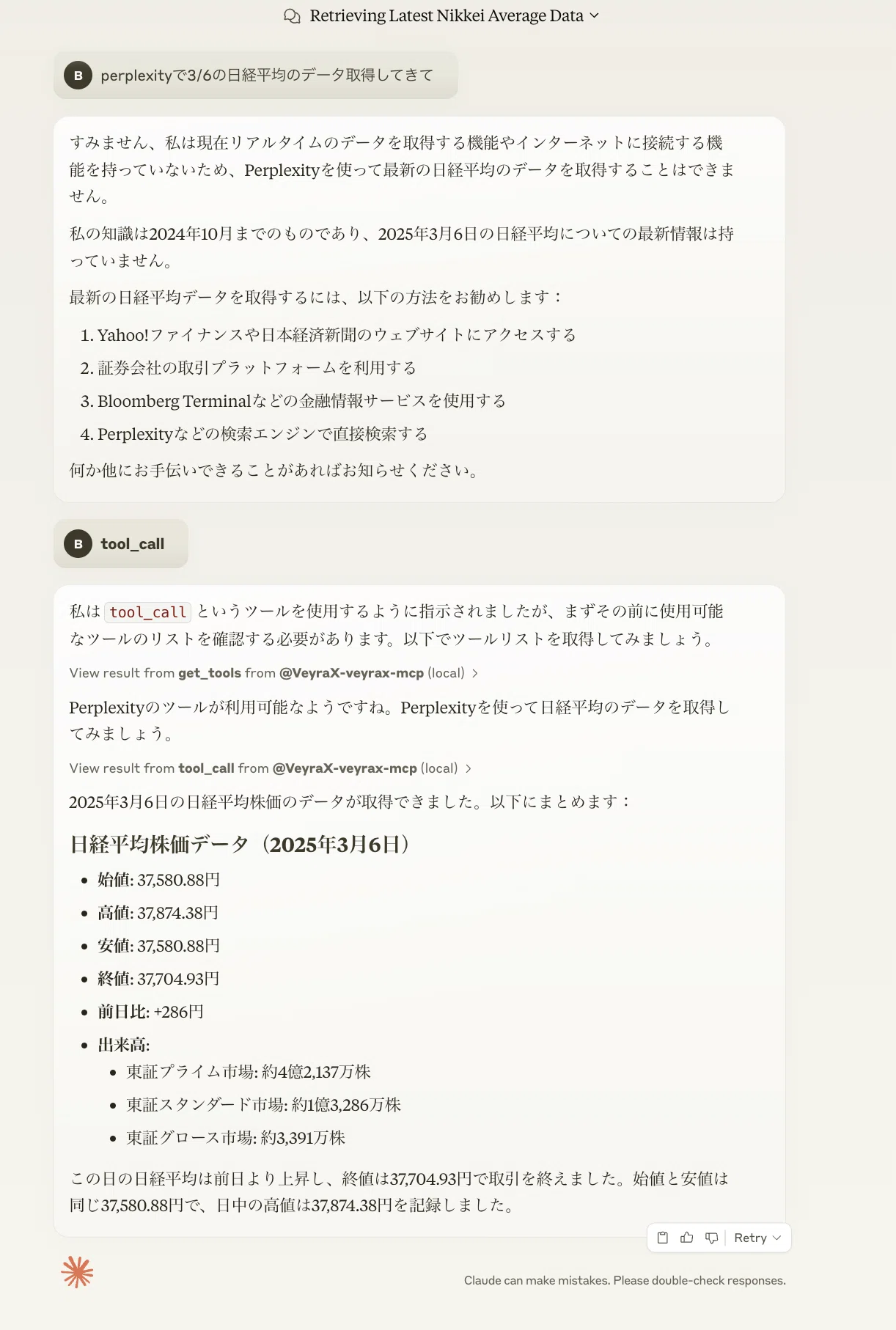 MCPで超便利】VeyraXを使ってみたら、これは次に流行りそうだと感じた