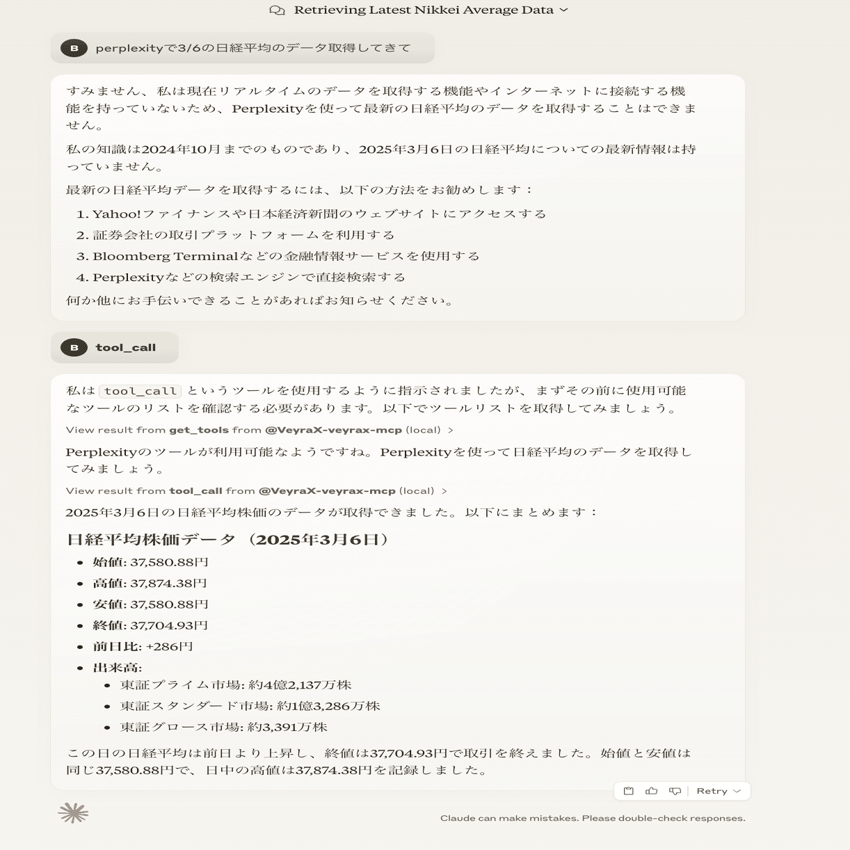 MCPで超便利】VeyraXを使ってみたら、これは次に流行りそうだと感じた