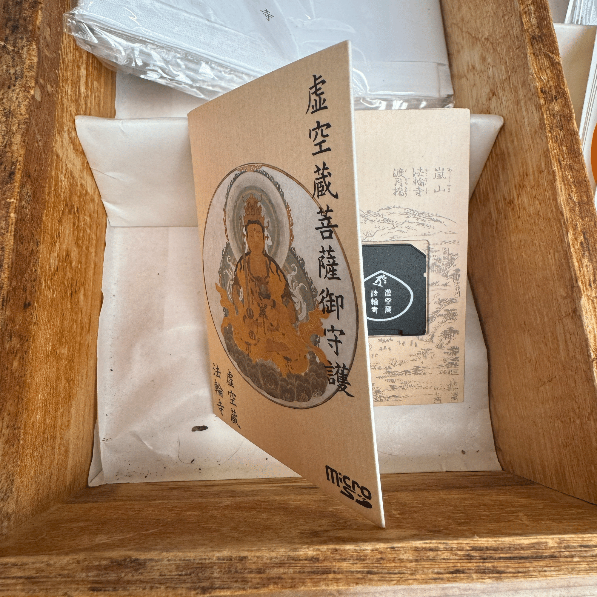 神社仏閣】電電宮／法輪寺：京都市西京区｜上田晃穂