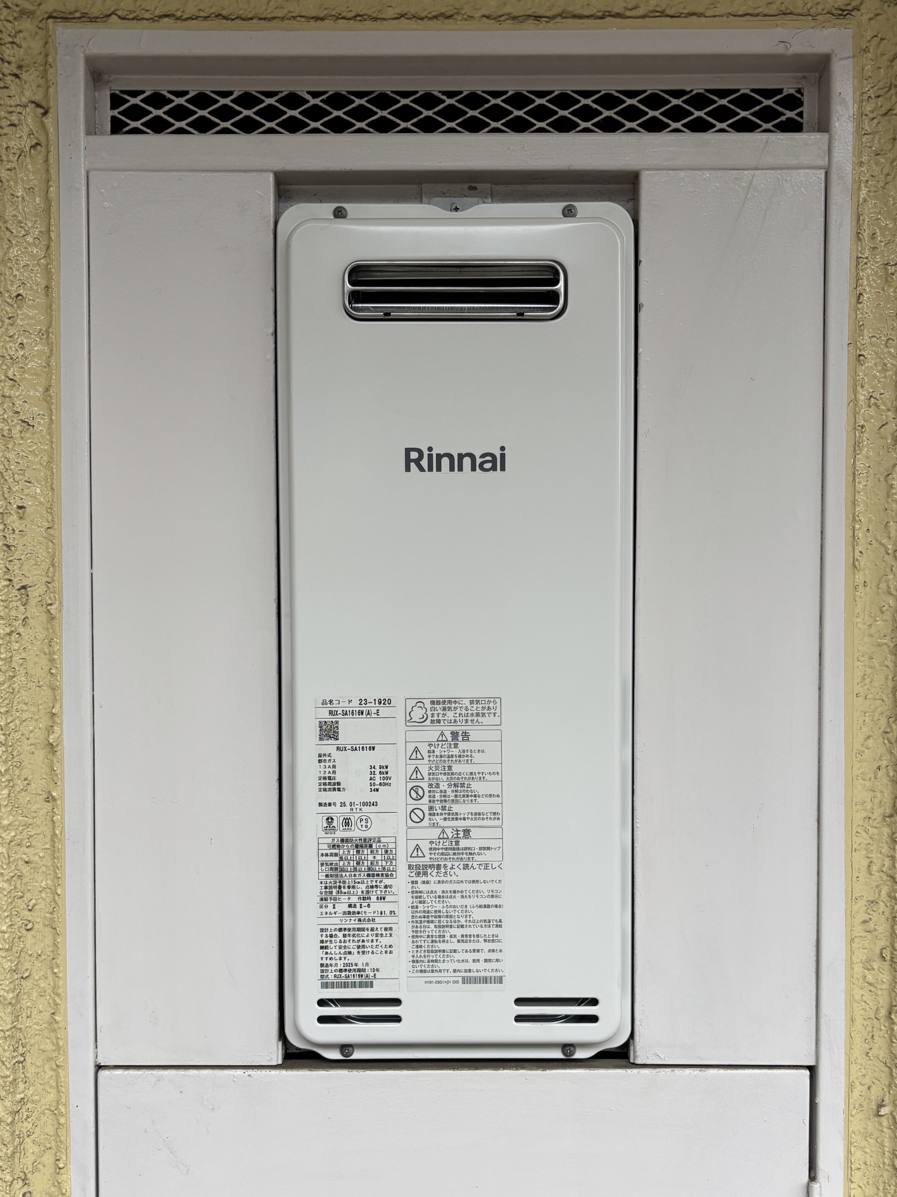 リモコンの無いガス給湯器で温度を変更する方法｜ライフハッカー