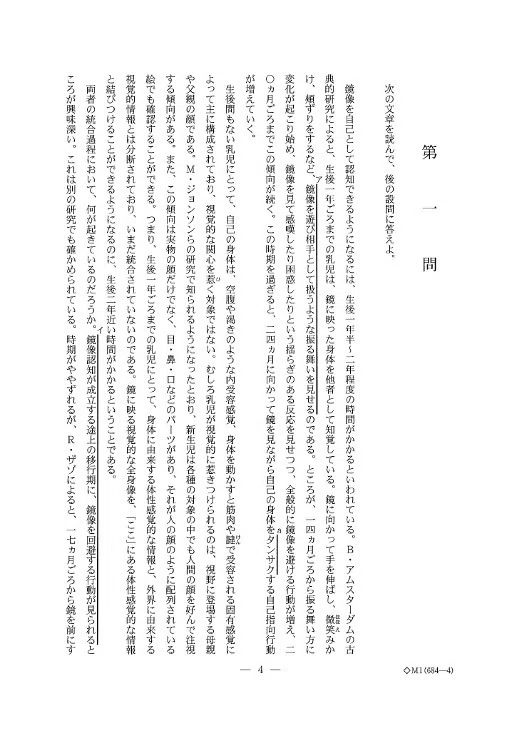 東大ってどれだけ難しい？大学入試 今年2025年の東大の国語の問題を解