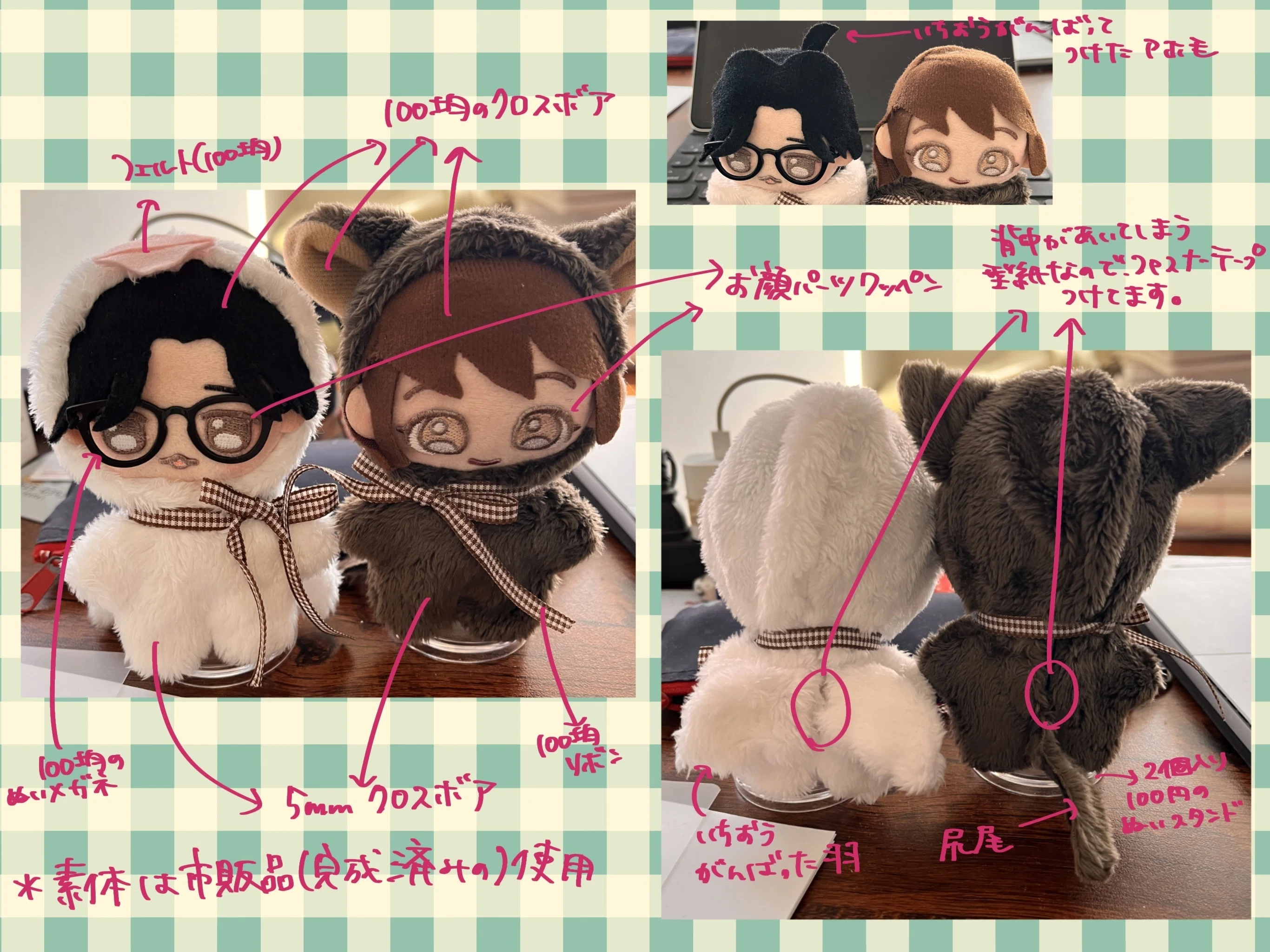 推しぬい 推し活 ぬいぐるみ 素体ぬいぐるみ ハンドメイド カチューシャ ② 思い立ったらすぐ欲しい人の、推しぬい作りものがたり｜しち