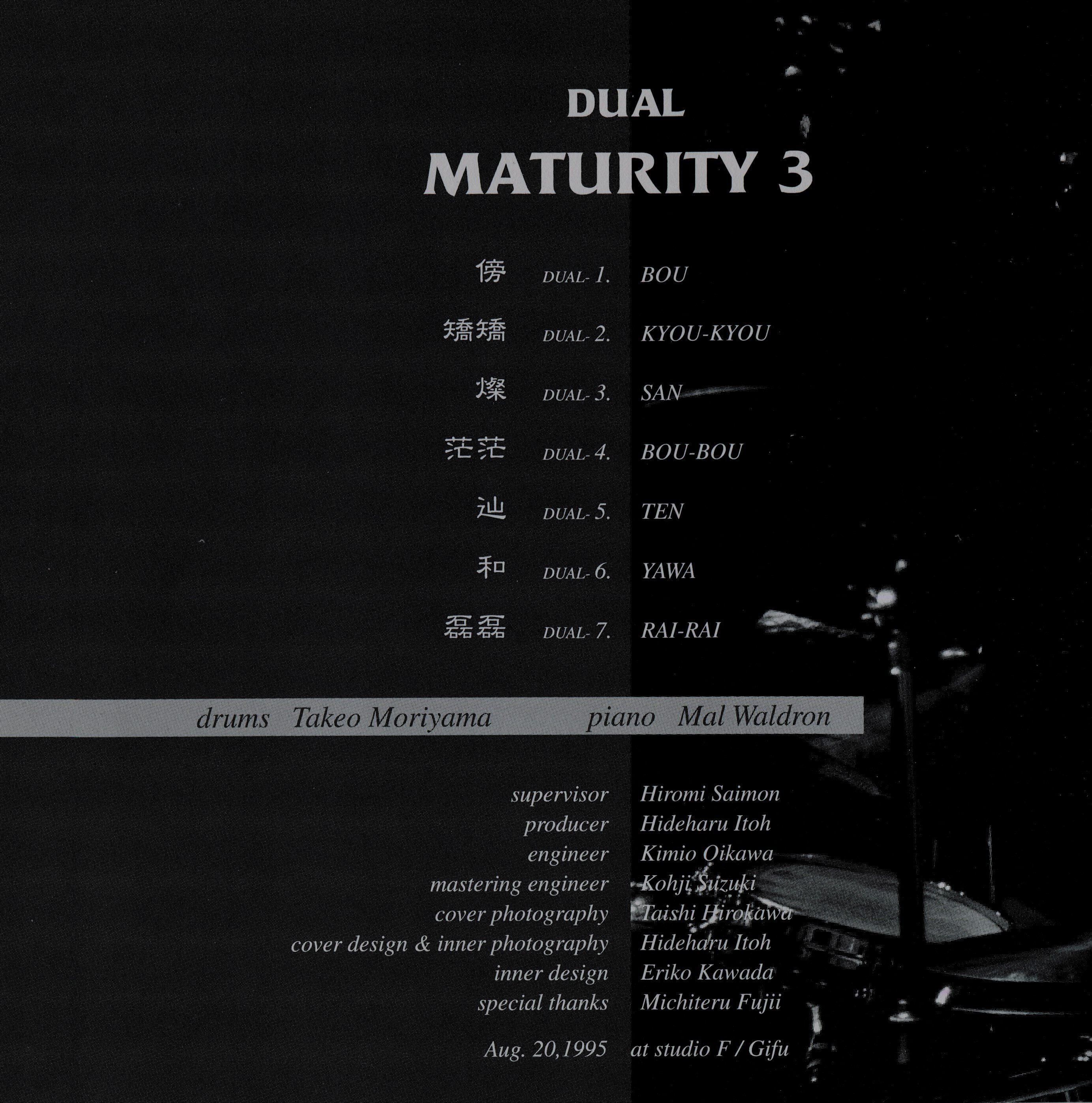 マル・ウォルドロン(Mal Waldron) 【デュアル】｜伊藤秀治 / Itoh Hideharu