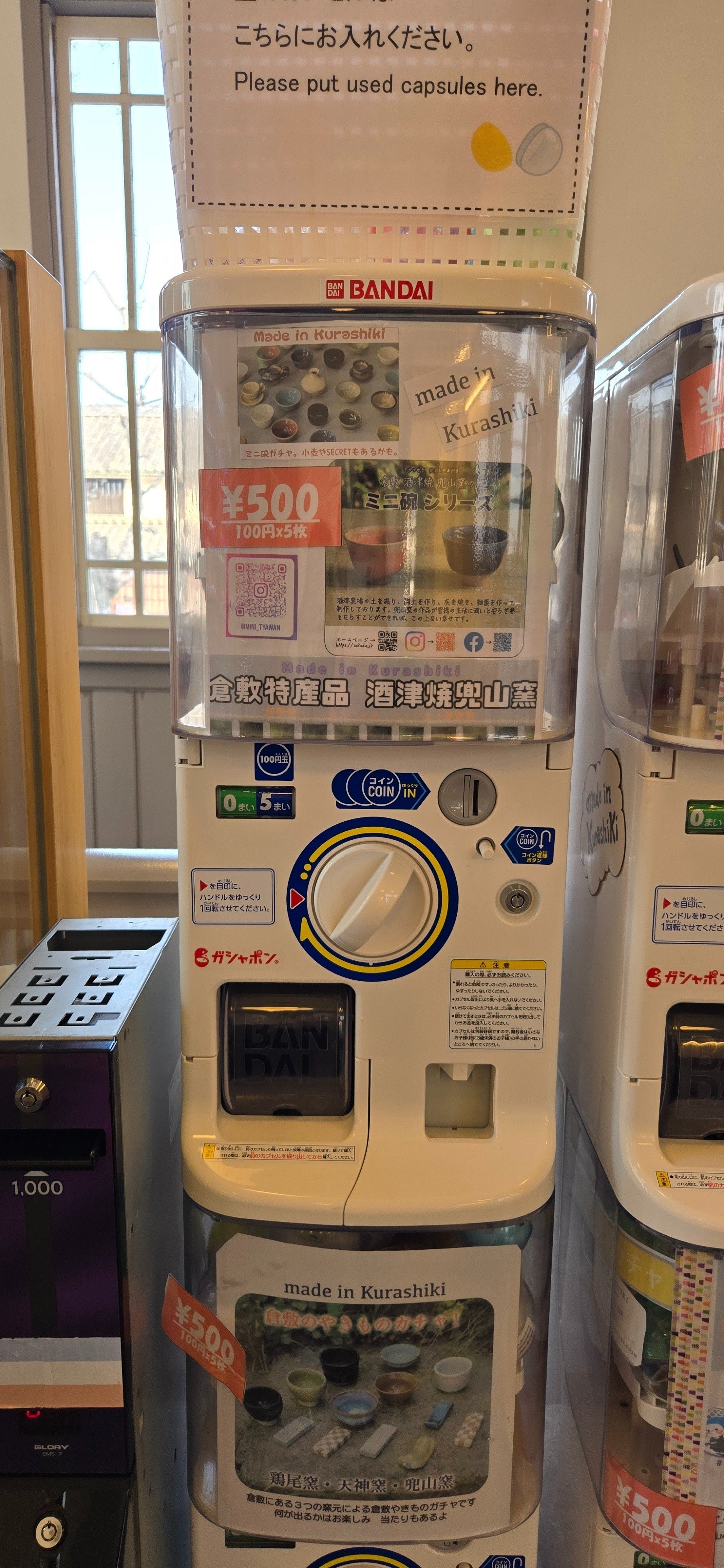 倉敷美観地区で出会った、小さなうつくしいもの｜ミニチュアお椀のこと