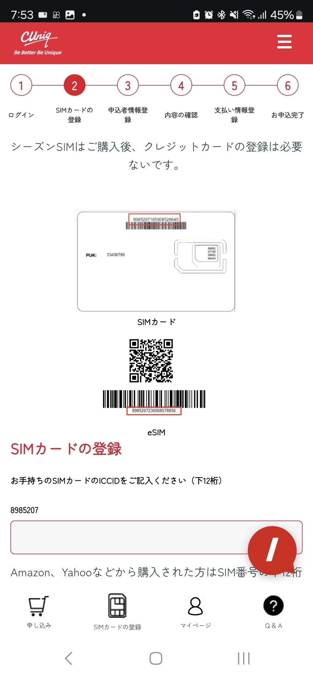 Amazonに売ってた中国の電話番号付きシーズンSIMを買ってみた