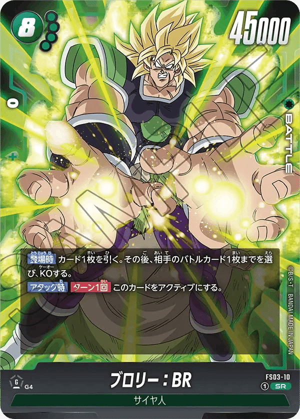 1年間無課金でデジタル版ドラゴンボールフュージョンワールドを 1年間無課金でデジタル版ドラゴンボールフュージョンワールドを