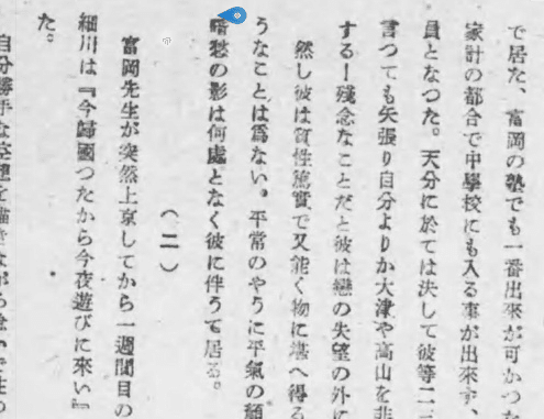 閑愁盡處暗愁生 漱石の漢詩はわからない｜小林十之助