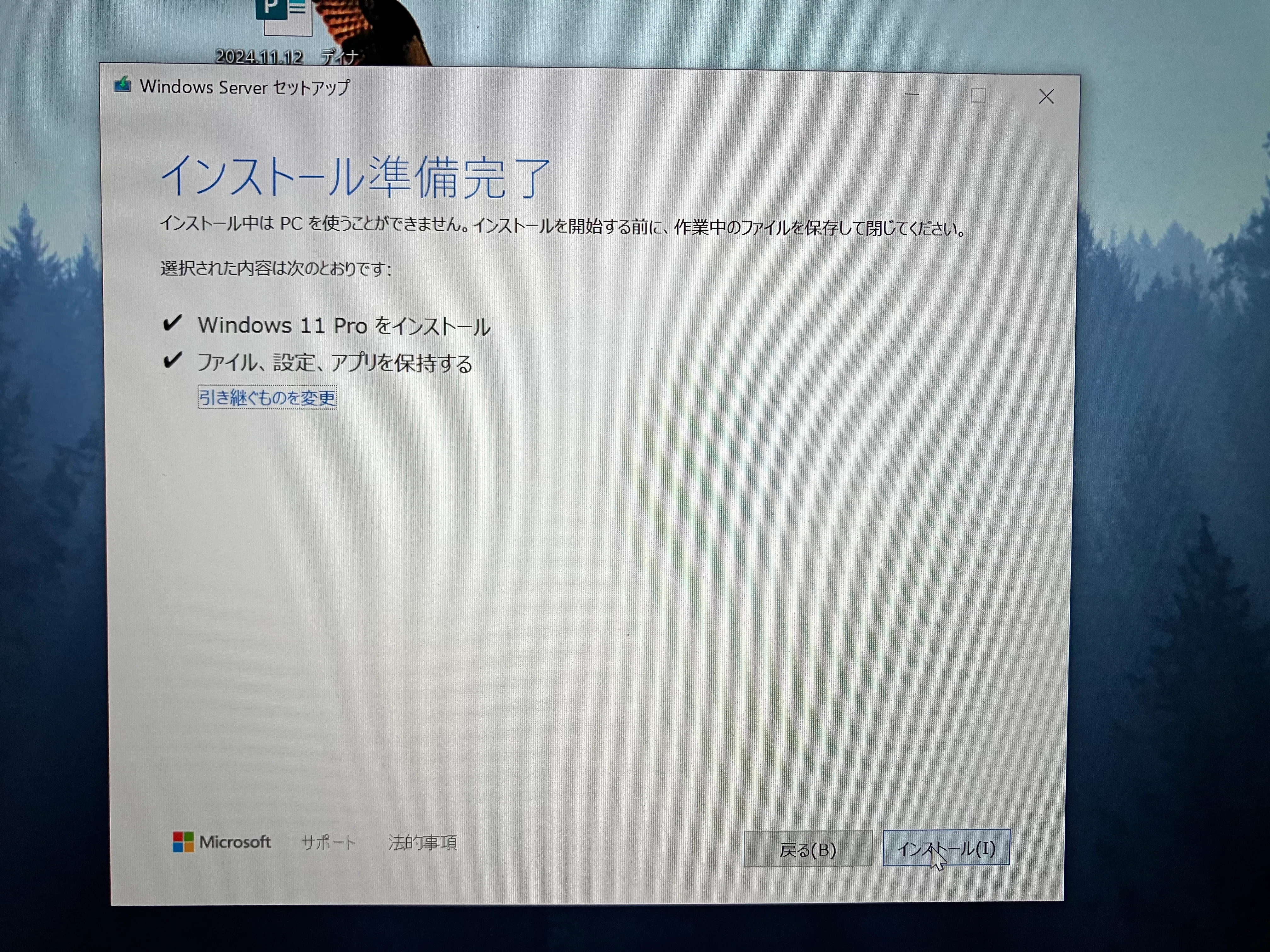 10年前のジャンクMacBookをwindows11にする−2 いよいよ11に｜miraisya