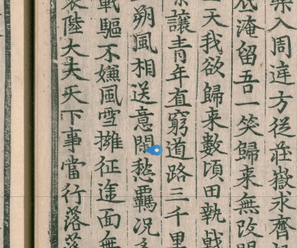 閑愁盡處暗愁生 漱石の漢詩はわからない|小林十之助 閑愁盡處暗愁生 漱石の漢詩はわからない|小林十之助