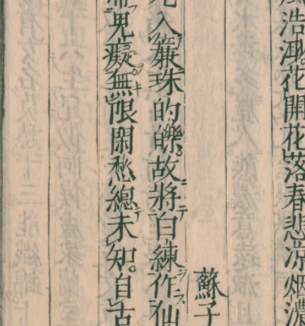 閑愁盡處暗愁生 漱石の漢詩はわからない|小林十之助 閑愁盡處暗愁生 漱石の漢詩はわからない|小林十之助