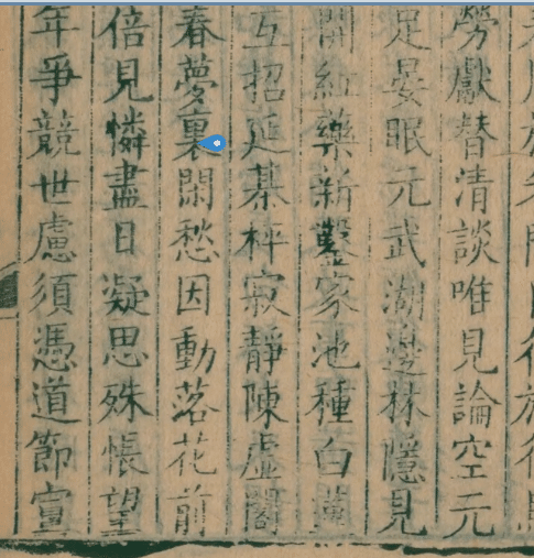 閑愁盡處暗愁生 漱石の漢詩はわからない|小林十之助 閑愁盡處暗愁生 漱石の漢詩はわからない|小林十之助