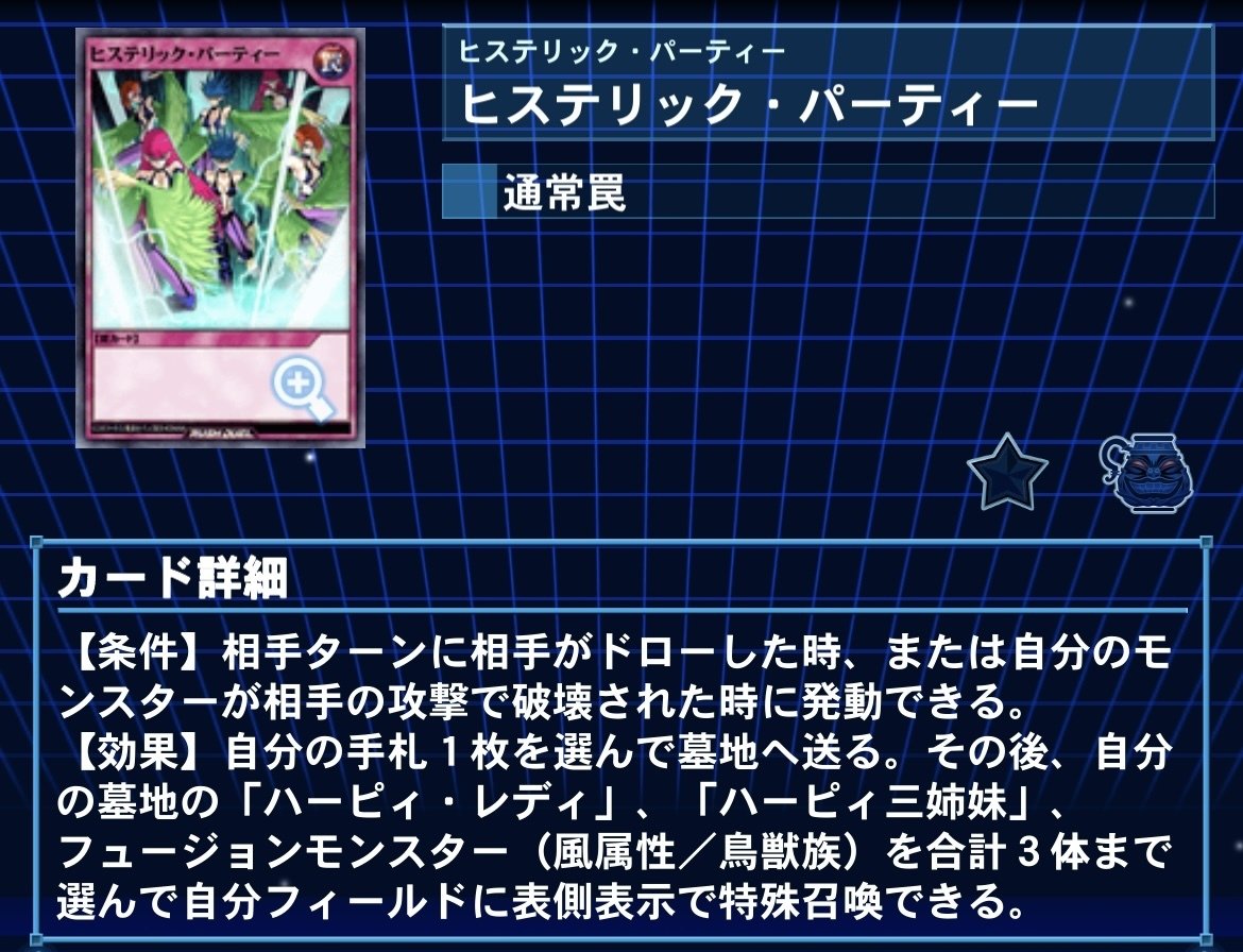 ラッシュデュエル史上最強クラスのストラクチャーデッキが発売