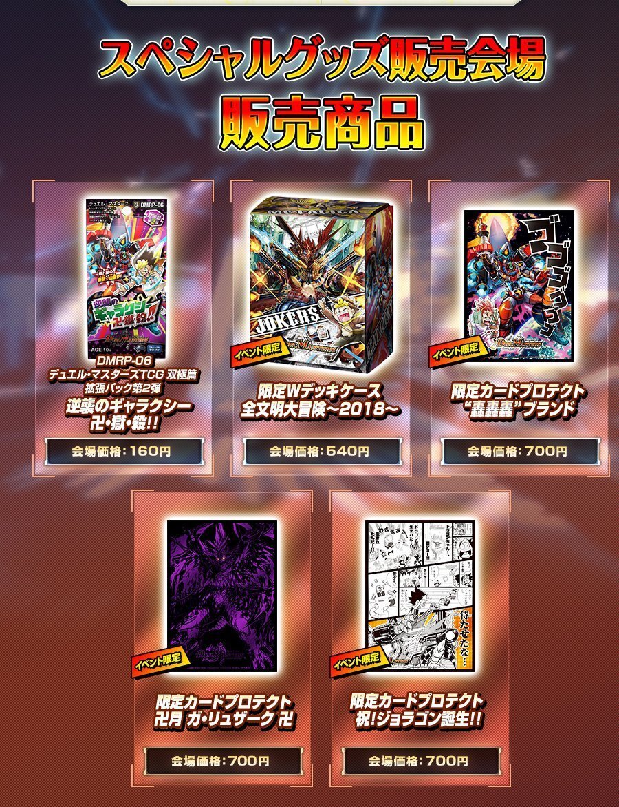 全ジョーカーズ語れる説 ExtraⅩⅧ 貴方の切り札を守ろう!|Shin 全ジョーカーズ語れる説 ExtraⅩⅧ 貴方の切り札を守ろう!|Shin